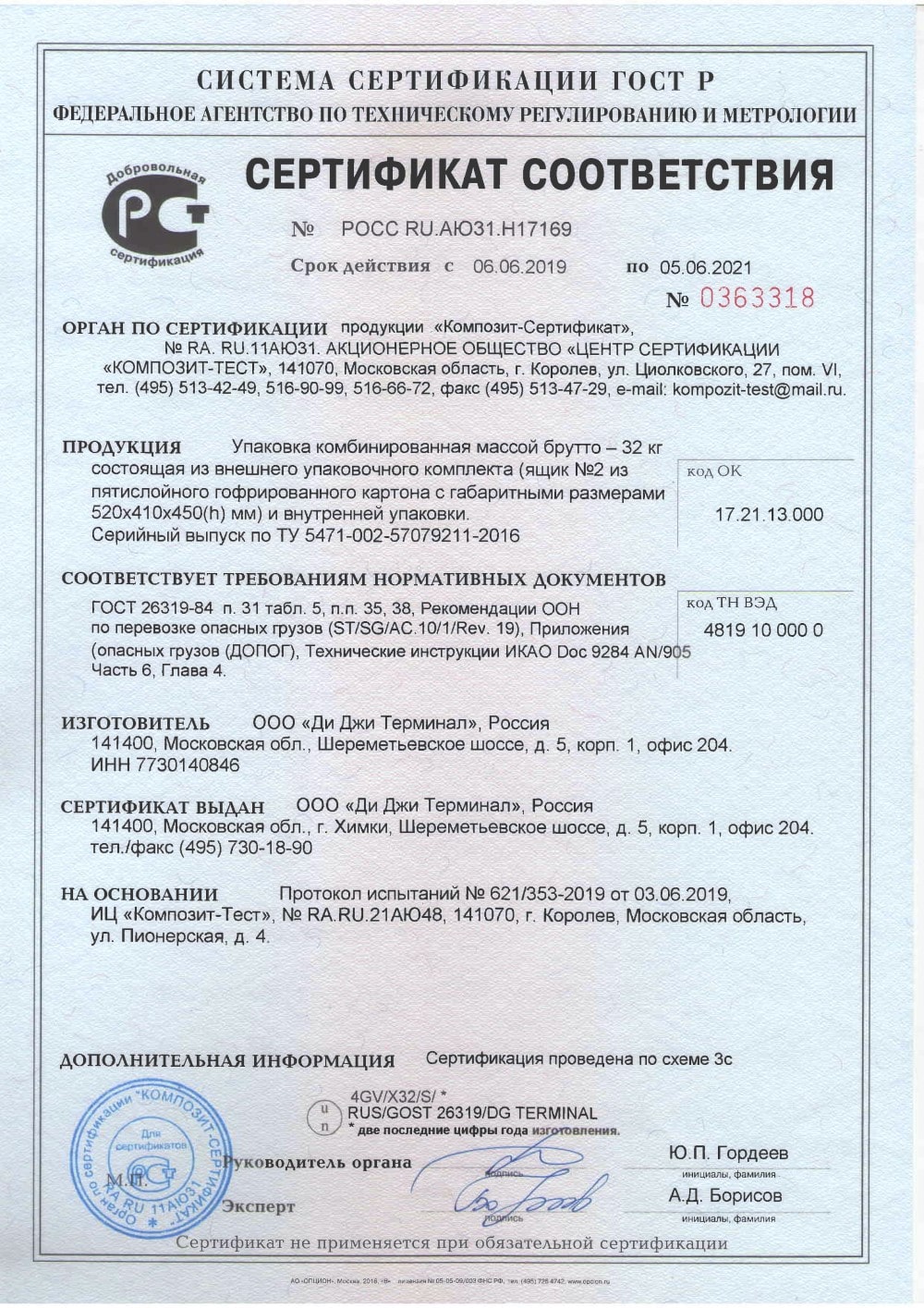 license-7