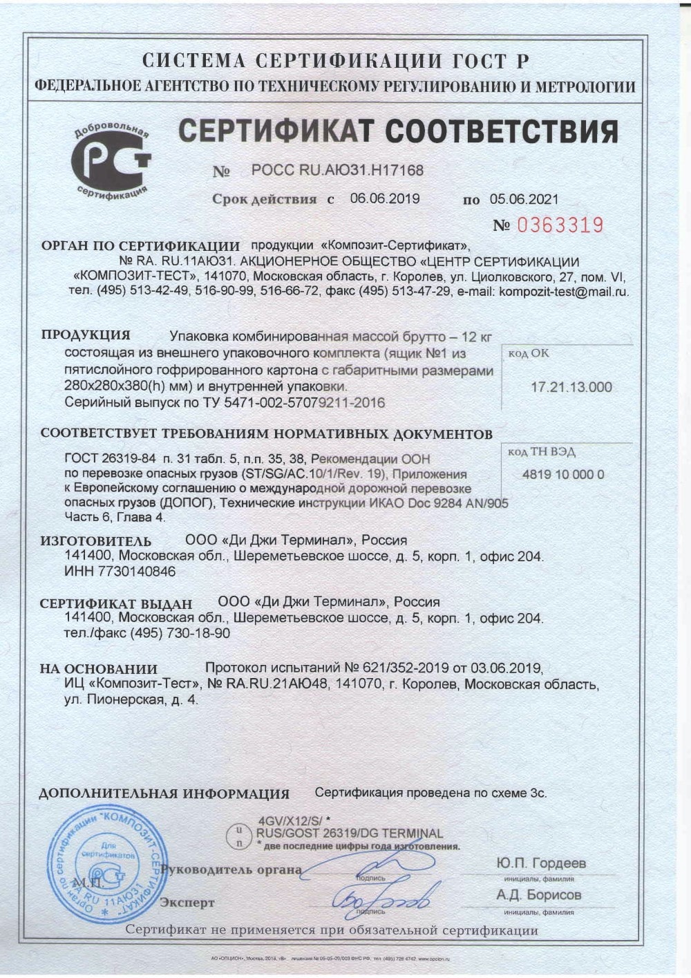 license-5