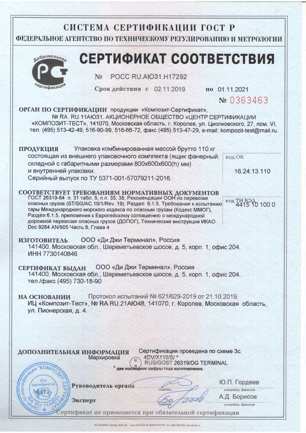 license-6
