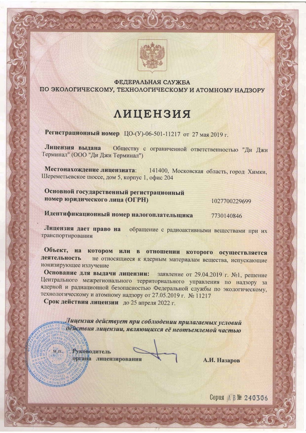 license-4